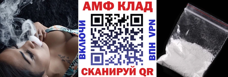 АМФ Розовый Канск