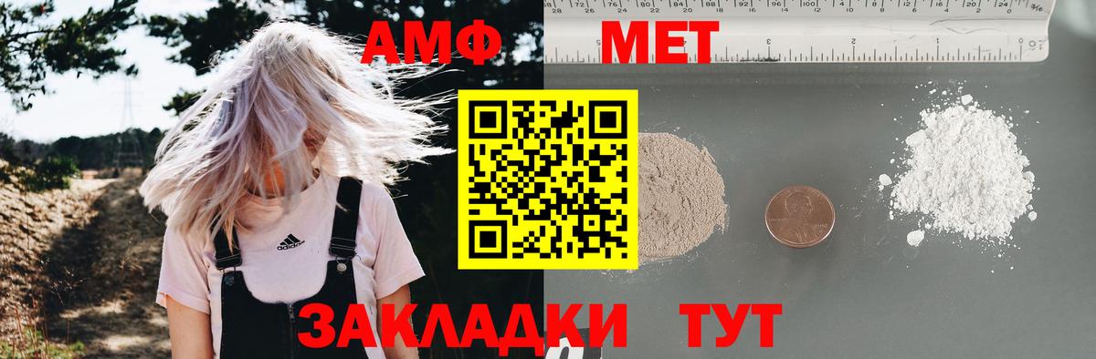 Канск  АМФ 98%  Amphetamine  Вход с VPN 