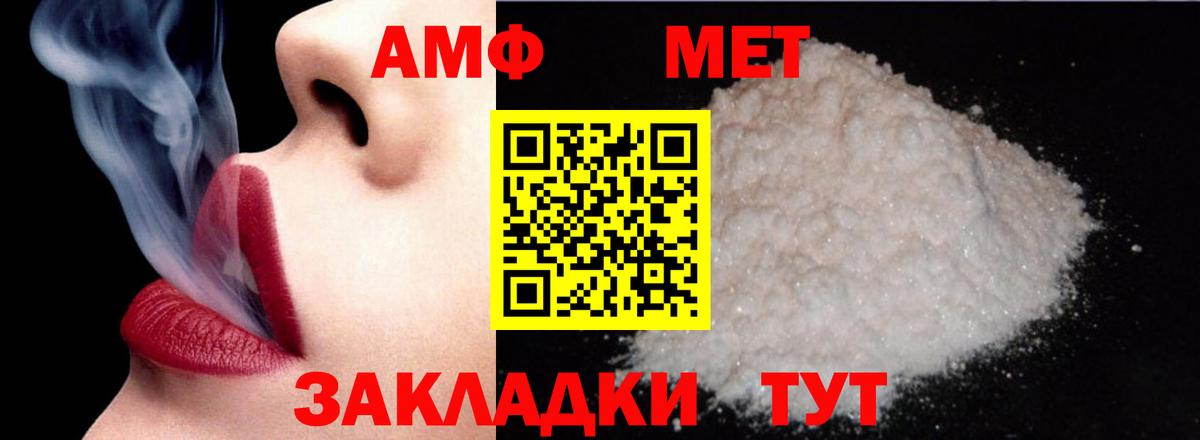 АМФЕТАМИН Розовый Канск