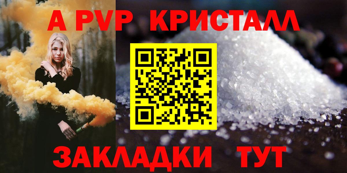 Alpha PVP крисы CK  Вход с VPN  Alpha PVP мука  Канск 