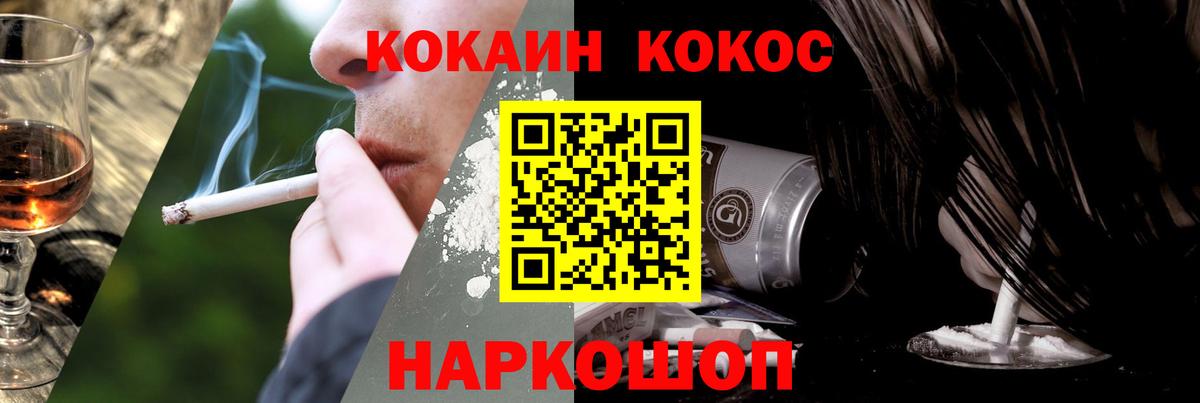 COCAIN Columbia Канск