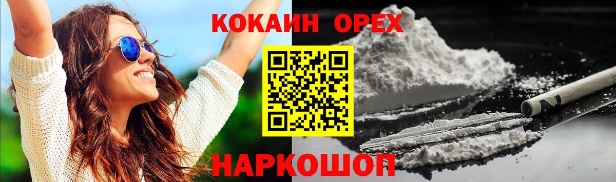 Кокаин Columbia  COCAIN VHQ  Канск  Вход с VPN 