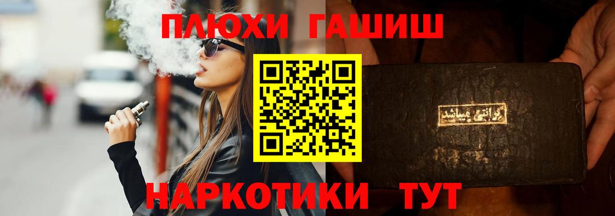 ГАШИШ убойный Канск