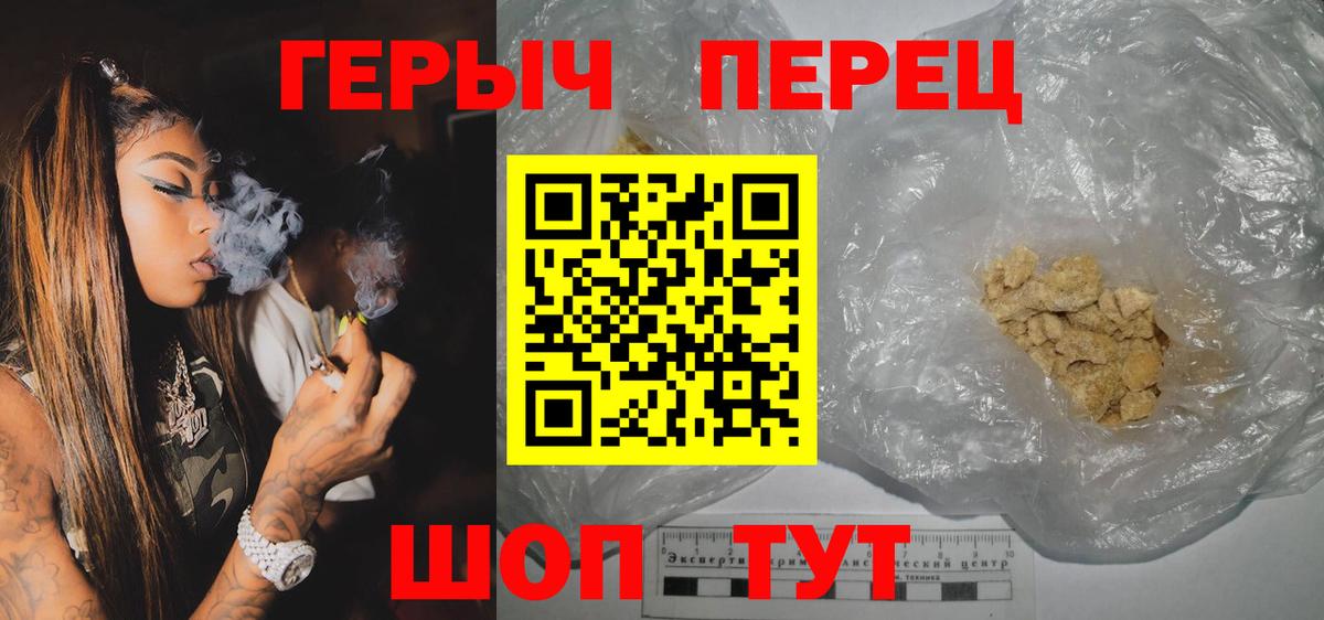 Героин  ГЕРОИН афганец  Вход с VPN  Канск 