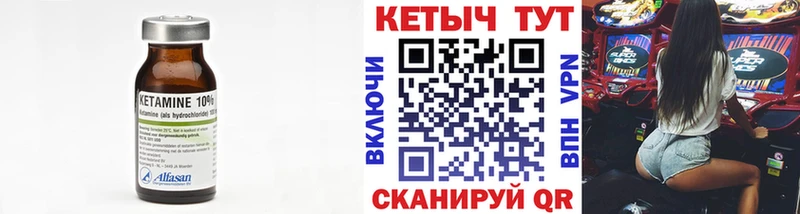 хочу Канск КЕТАМИН VHQ