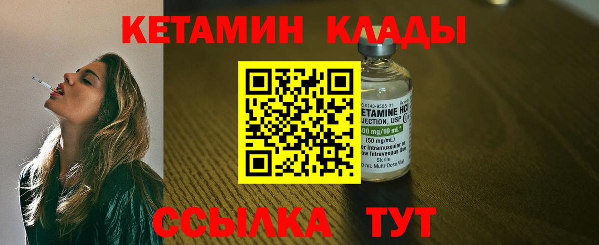 Канск  Кетамин VHQ  Вход с VPN  ссылка на мегу сайт  КЕТАМИН VHQ 
