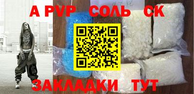 спайс Мариинск