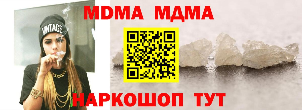 MDMA VHQ Канск