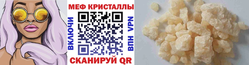 KRAKEN ссылка  купить наркотики сайты  Канск  Мефедрон кристаллы 