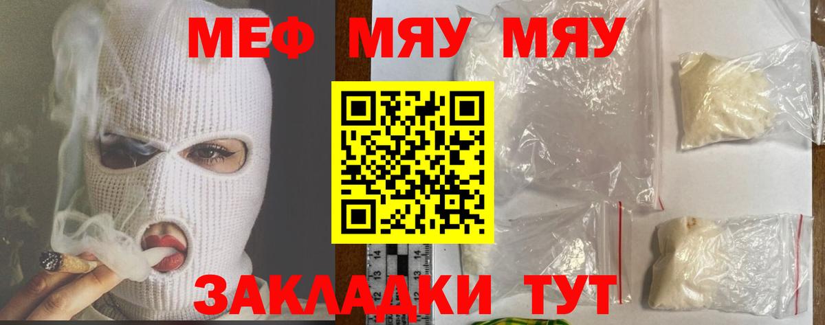 МЕФ мука  Вход с VPN  Мефедрон  Канск  Меф  Мефедрон кристаллы 