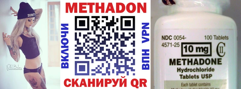 МЕТАДОН VHQ  купить   Канск 