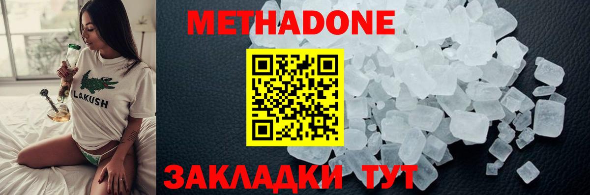 Канск  маркетплейс Telegram  Вход с VPN  Метадон кристалл  МЕТАДОН VHQ  blacksprut онион 