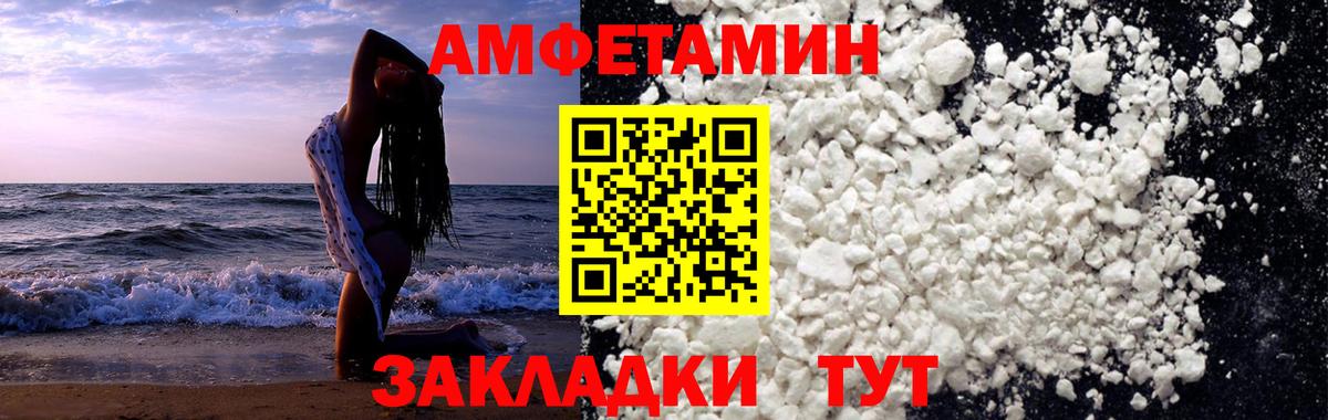 МЕТАМФЕТАМИН мет  Вход с VPN  Канск  МЕТАМФЕТАМИН мет 